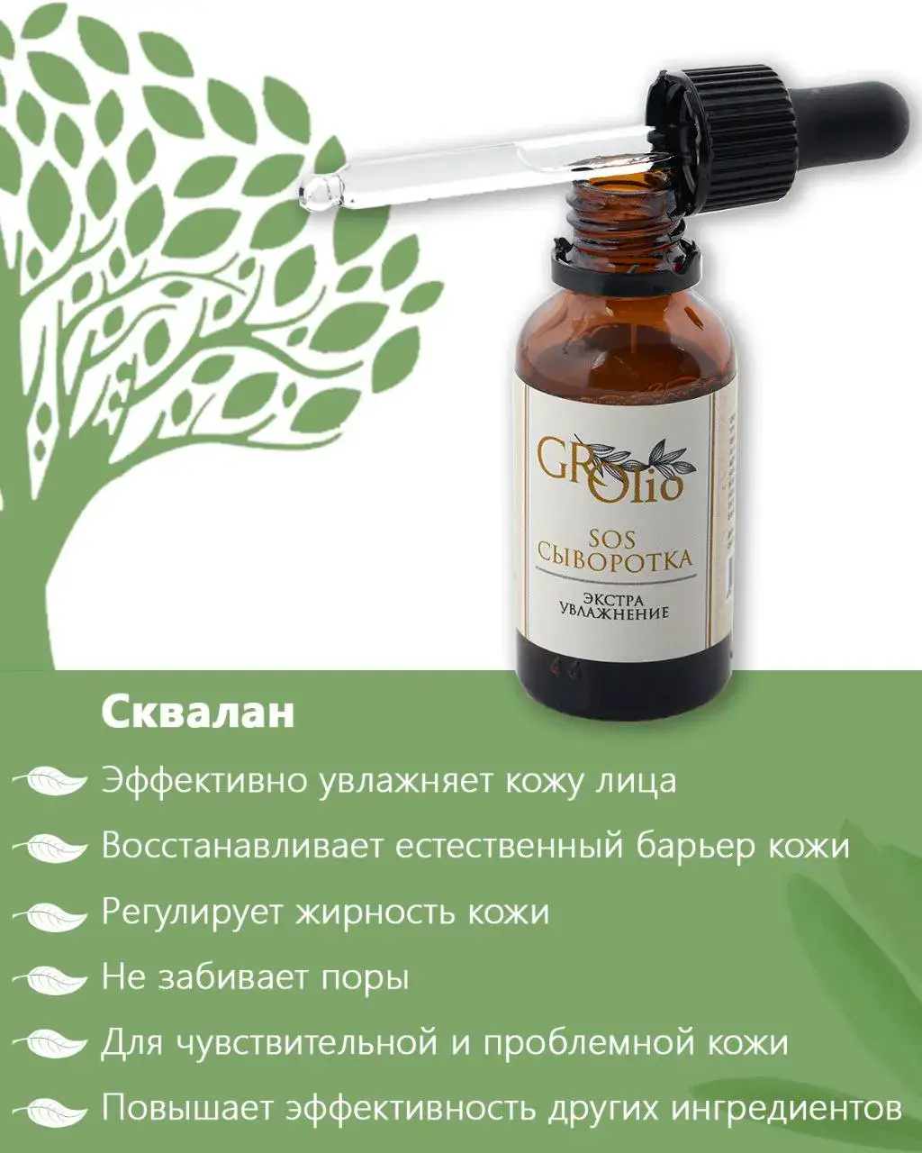Дизайн карточки товара — БАД для Ozon