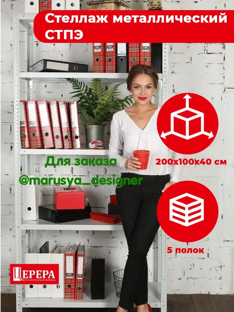 Инфографика карточки товара — мебель для Wildberries