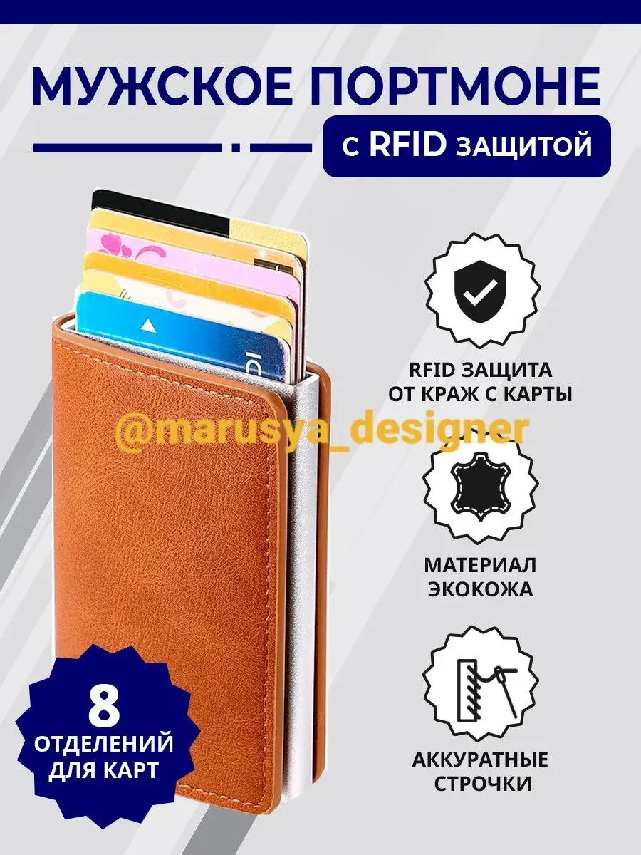 Инфографика карточки товара — аксессуары для Wildberries