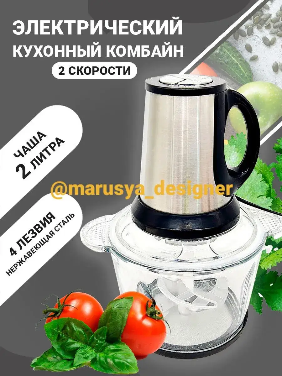 Инфографика карточки товара — техника для Wildberries