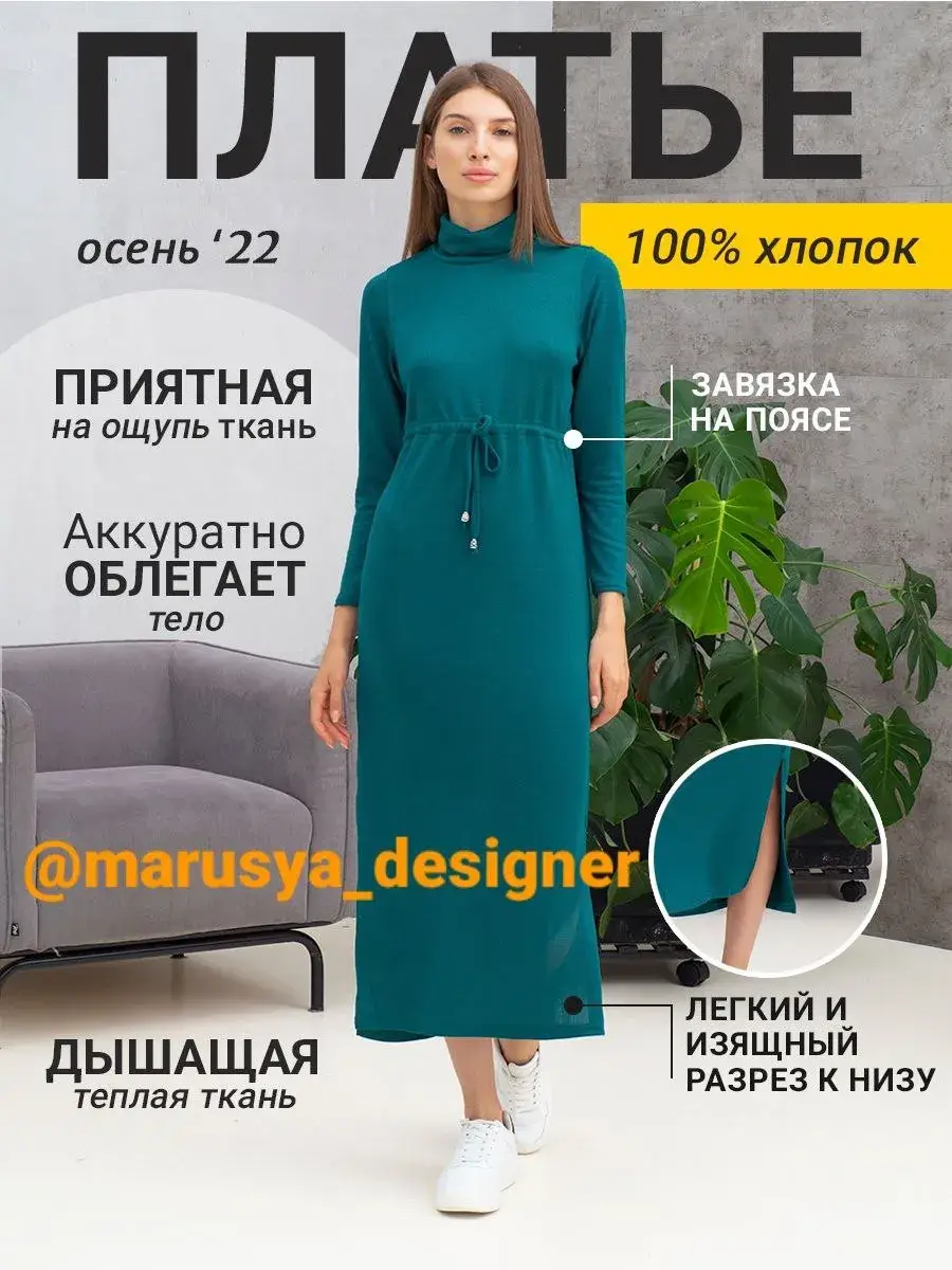 Инфографика карточки товара — платье для Wildberries