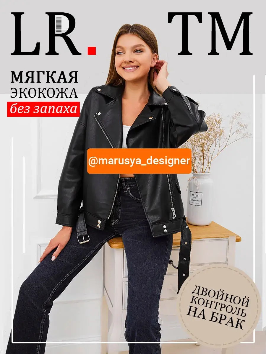Инфографика для маркетплейса — женский костум, карточка товара