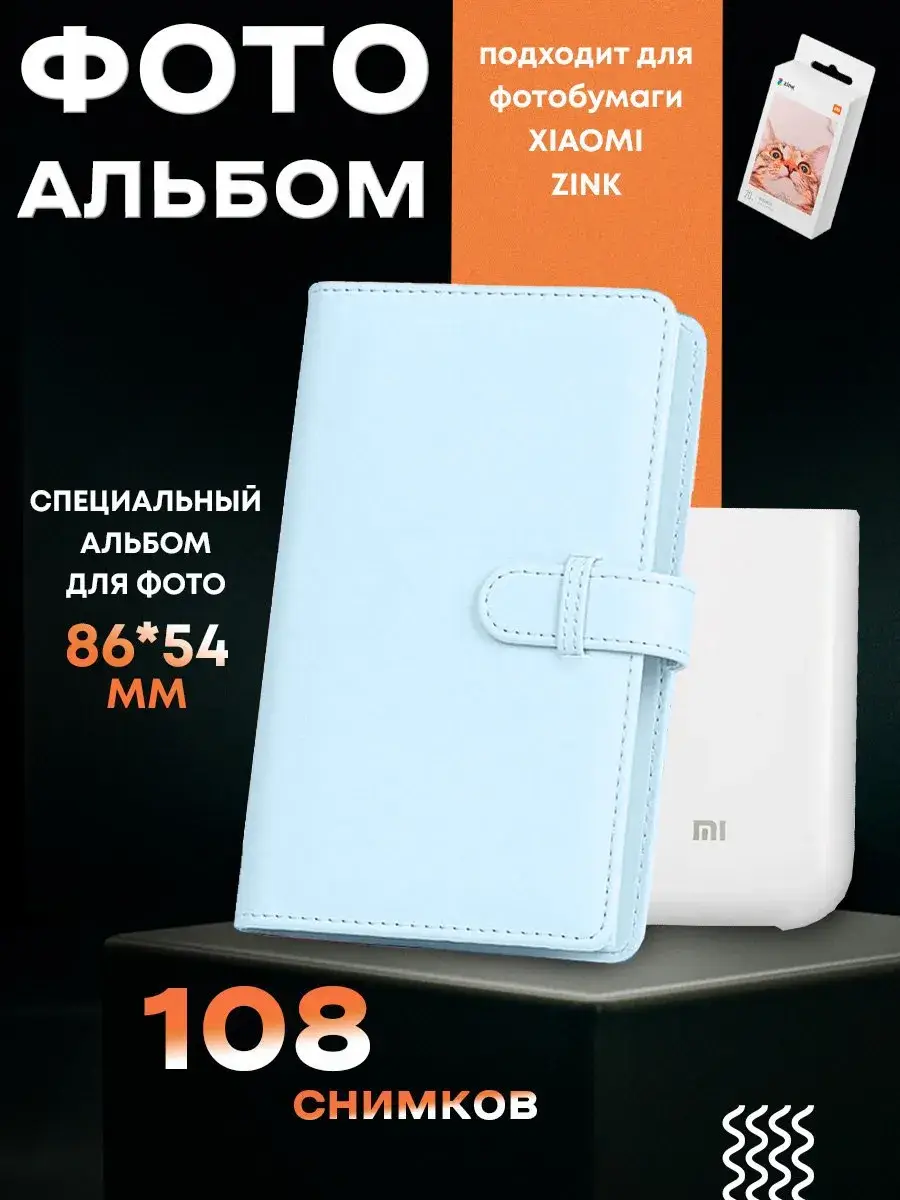 Инфографика для маркетплейса — аксессуары, карточка товара