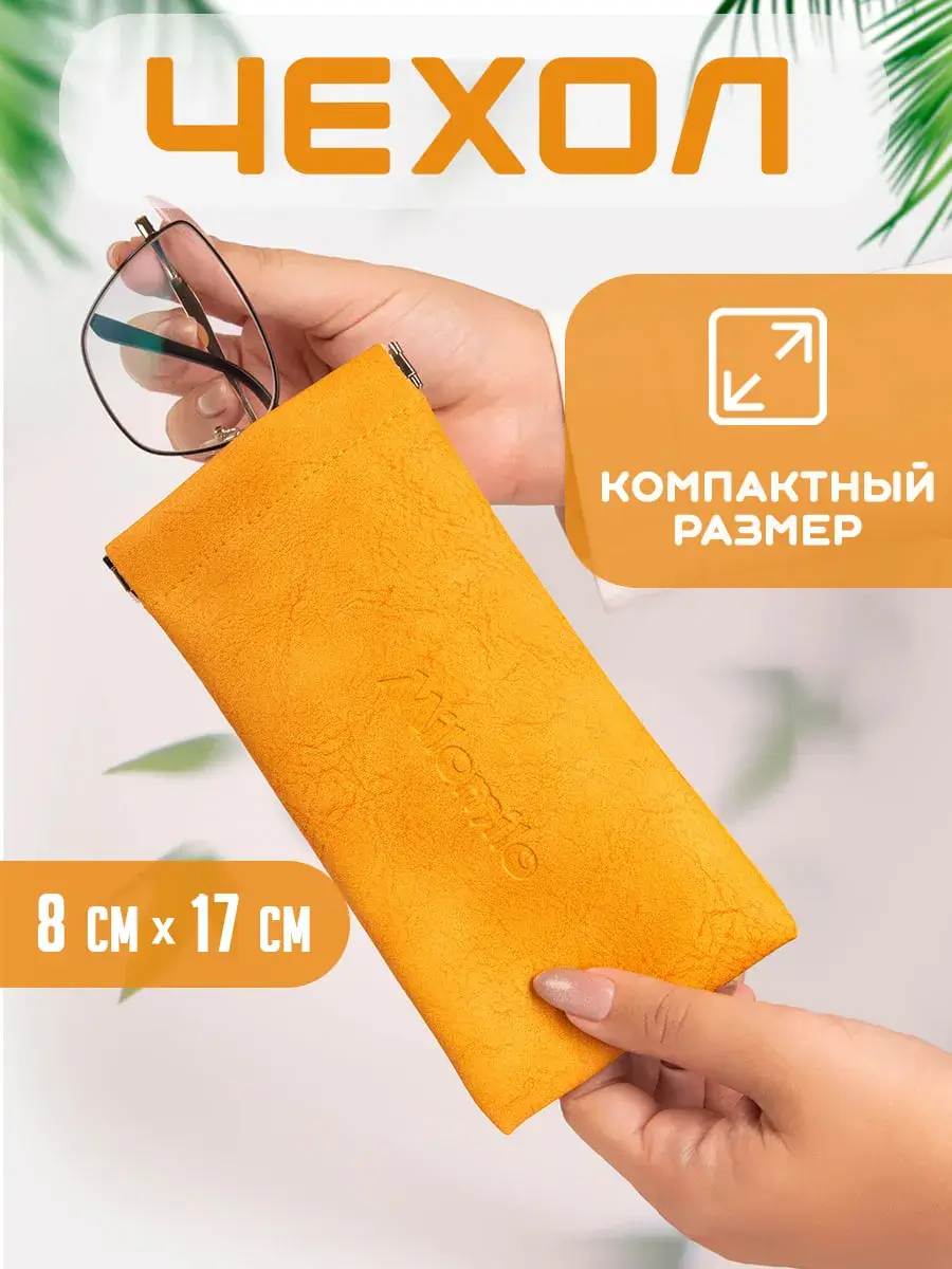 Дизайн карточки товара — очки для маркетплейса Ozon